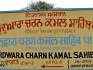 Gurdwara Sri Charan Kamal Sahib Burhanpur