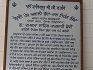 Gurdwara Sri Damdama Sahib Raqba