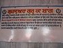 Gurdwara Sri Guru Ka Bagh Ghukeywali