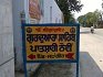 Gurdwara Sri Guru Tegh Bahadur Sahib Jahangir