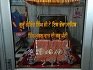 Gurdwara Sri Gurusar Panjuana Sahib Lamma