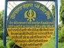 Gurdwara Sri Gurusar Sahib Pato Hira Singh
