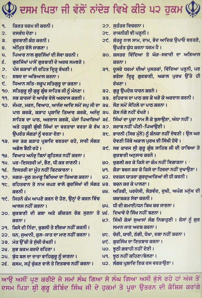 52 Hukams of Guru Gobind Singh
