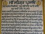 Gurdwara Sri Guru Tegh Bahadur Sahib Lakhan Majra