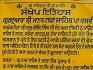 Gurdwara Sri Manak Tabraan Sahib