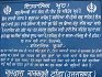 Gurdwara Sri Nanakpuri Sahib Tanda