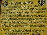 Gurdwara Sri Tahli Sahib Munak Khurd