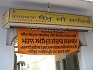 Gurdwara Sri Tham Sahib Kartarpur