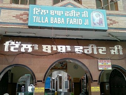 Gurdwara Sri Tilla Baba Farid