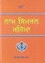 Naam Simran