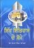 Sikh Itihas De Somei - Part 1