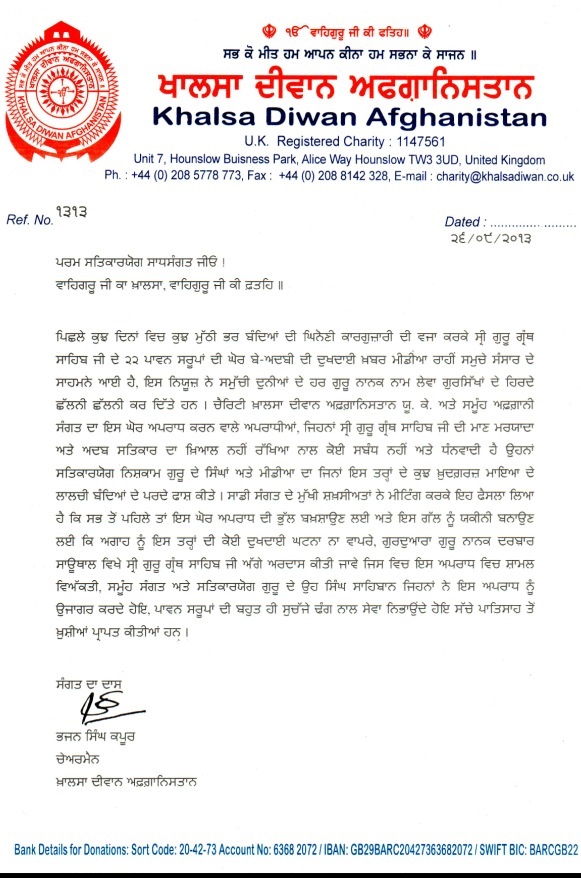 Khalsa Diwan Afganistan